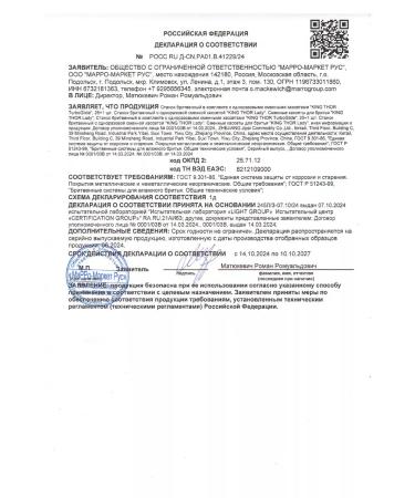 King Thor Set of male 4V1 shampoo+gel+razor 26 cassettes - Buy Online on GoSupps.com