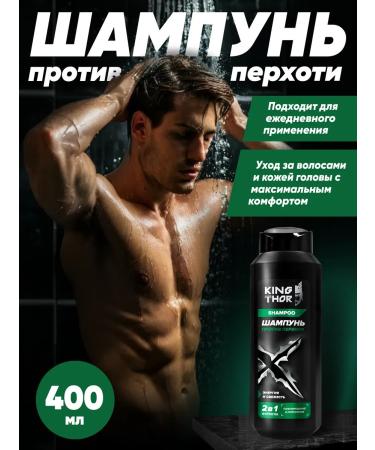 King Thor Set of male 4V1 shampoo+gel+razor 26 cassettes - Buy Online on GoSupps.com