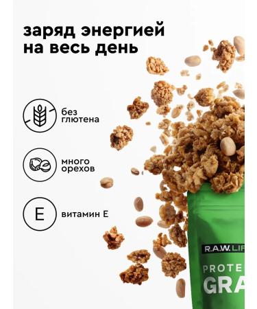 RAWLIFE Granola protein without sugar apple-brown 220g - Buy Online on GoSupps.com