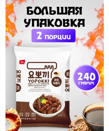 Yopokki Topokki Rice sticks of tokopecks with chadzhan sauce 240 g - Buy Online on GoSupps.com