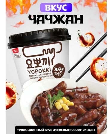 Yopokki Topokki Rice sticks of tokopecks with chadzhan sauce 240 g - Buy Online on GoSupps.com