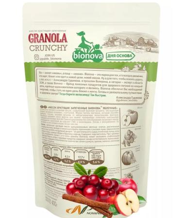 Bionova Granola Apple (Musheli) without sugar 400g - Buy Online on GoSupps.com