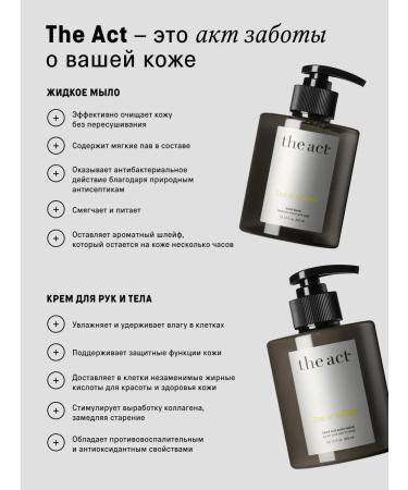 The Act Cream and hand soap. - Buy Online on GoSupps.com