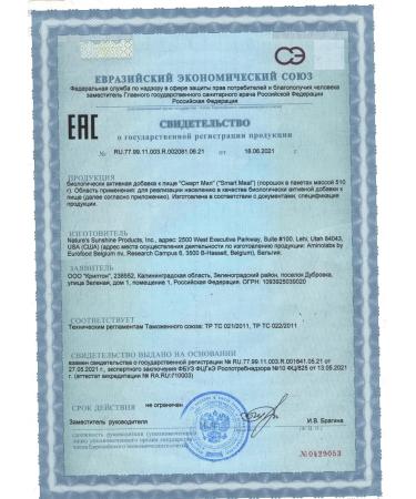 Nature's Sunshine Vanilla cocktail smart Mil NSP Smart Meal NSP - Buy Online on GoSupps.com