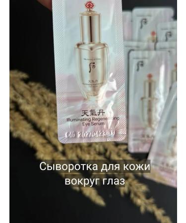 Sulwhasoo Anti -aging lightening serum with ginseng under the eyes - Buy Online on GoSupps.com