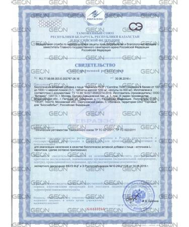 Geon Frequinter L-carnitine L-Carnitine 7500 90 caps - Buy Online on GoSupps.com