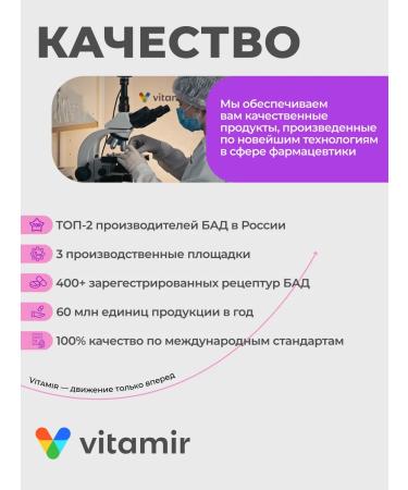 VITAMIR PRO Copper Helat bislycinate for beauty and immunity 90 tab - Buy Online on GoSupps.com