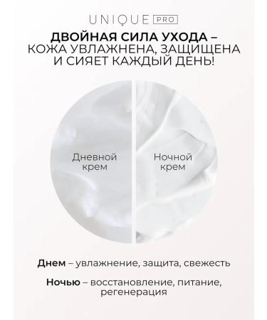 UNIQUEpro Facial day cream matting moisturizer - Buy Online on GoSupps.com