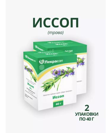Lecraset Issop grass 2 pcs. Phytosbor