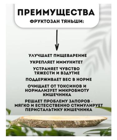 Tiens Tiens fructosans syrup - Buy Online on GoSupps.com