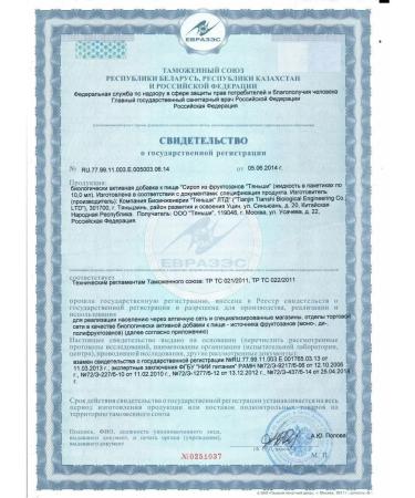 Tiens Tiens fructosans syrup - Buy Online on GoSupps.com