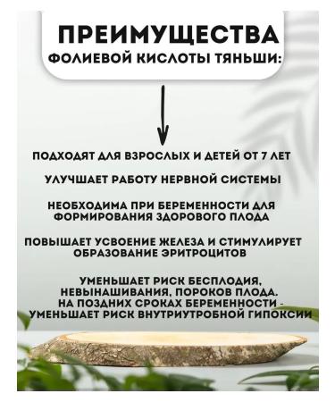 Tianshi Folic acid with iron - Buy Online on GoSupps.com