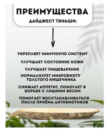 Tiens Digest for the intestines - Buy Online on GoSupps.com