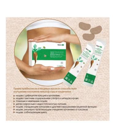 Tiens Prebiotic Tianshi - Buy Online on GoSupps.com