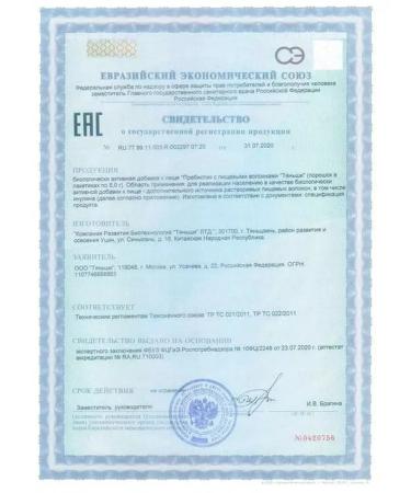 Tiens Prebiotic Tianshi - Buy Online on GoSupps.com