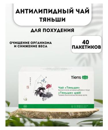 Tiens TianShi Antilipid Tea