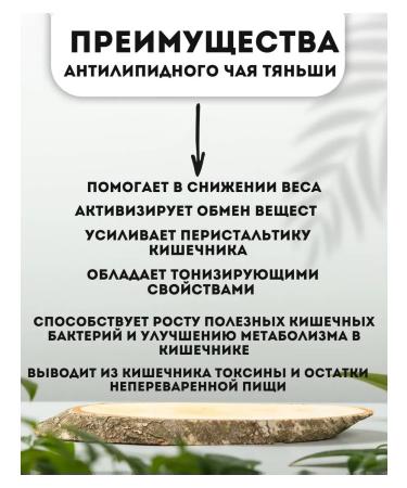 Tiens TianShi Antilipid Tea - Buy Online on GoSupps.com