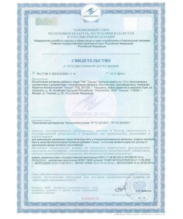 Tiens TianShi Antilipid Tea - Buy Online on GoSupps.com