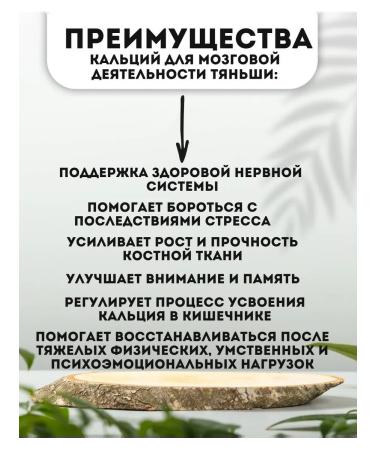 Tianshi Brain calcium - Buy Online on GoSupps.com