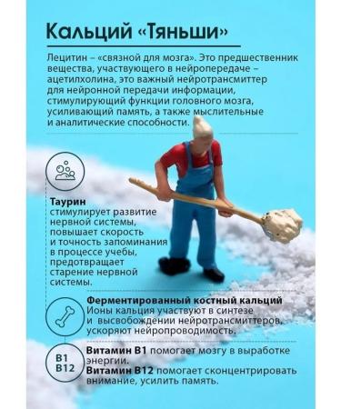 Tianshi Brain calcium - Buy Online on GoSupps.com