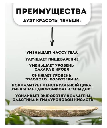 Tiens The duet of beauty - Buy Online on GoSupps.com