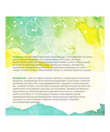 Tiens The duet of beauty - Buy Online on GoSupps.com