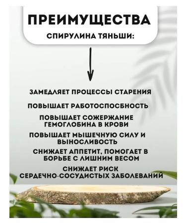 Tiens Spirulin capsules - Buy Online on GoSupps.com