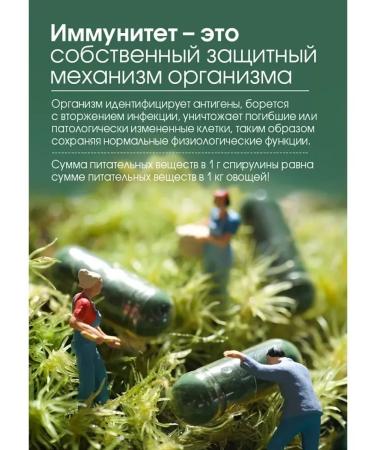 Tiens Spirulin capsules - Buy Online on GoSupps.com