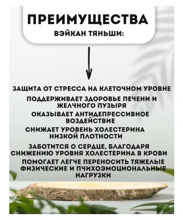 Tiens Weikang Tianshi - Buy Online on GoSupps.com