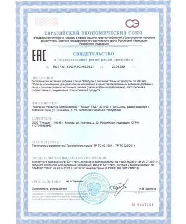 Tianshi Selenium vitamins for women - Buy Online on GoSupps.com