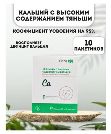 Calcium General Tiens Tiens