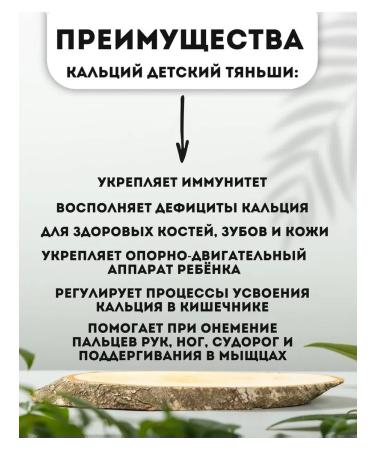 Tiens Calcium for children - Buy Online on GoSupps.com