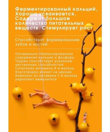 Tiens Calcium for children - Buy Online on GoSupps.com