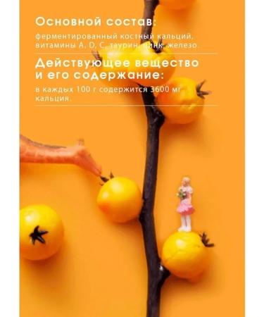 Tiens Calcium for children - Buy Online on GoSupps.com