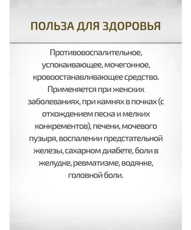 Sage Grushanka sheet 2 pcs. Healing herbs - Buy Online on GoSupps.com