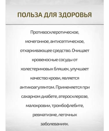 Sage Clover meadow grass 2 pcs. Healing herbs phytochai - Buy Online on GoSupps.com