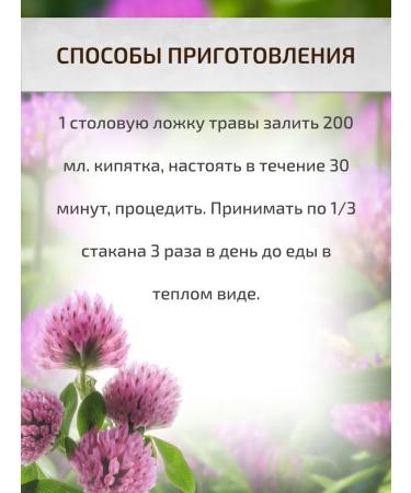 Sage Clover meadow grass 2 pcs. Healing herbs phytochai - Buy Online on GoSupps.com