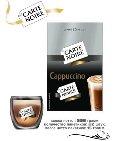 CARTE NOIRE CAPPUCCINO CAPE 20 sticks 2 pieces - Buy Online on GoSupps.com