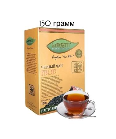 Loose leaf tea Black Lacrooty Tea FBOP 150 grams 2 pieces - Buy Online on GoSupps.com