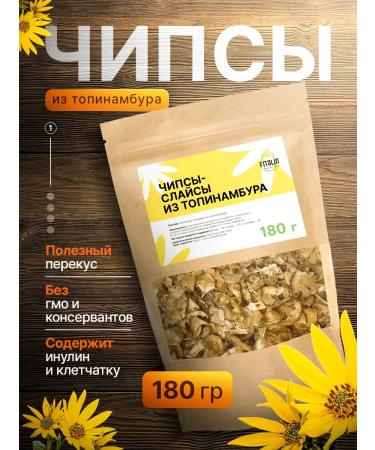 FITOSOUL Useful chips PP natural flakes Jerusalem artichoke tubers roots - Buy Online on GoSupps.com