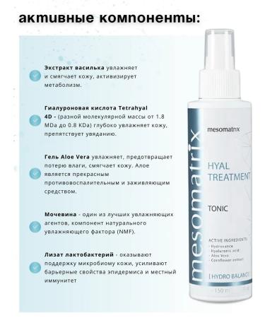 MESOMATRIX Set for cleansing dry skin gel + tonic - Buy Online on GoSupps.com