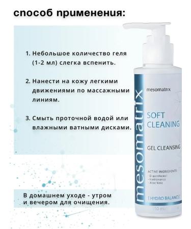 MESOMATRIX Set for cleansing dry skin gel + tonic - Buy Online on GoSupps.com