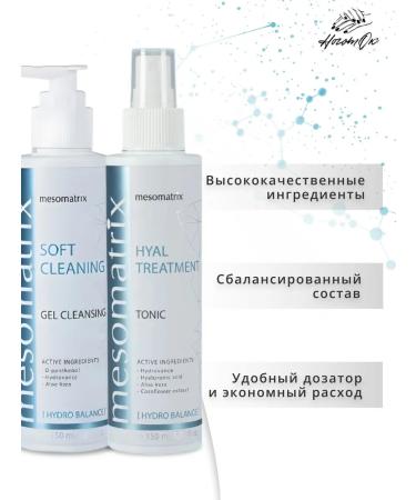 MESOMATRIX Set for cleansing dry skin gel + tonic - Buy Online on GoSupps.com