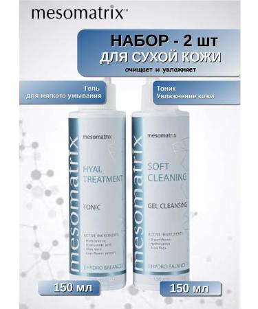 Mesomatrix Professional Set for cleansing dry skin gel + tonic