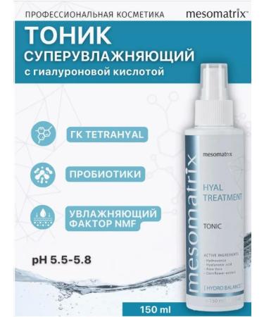 Mesomatrix Professional Set for cleansing dry skin gel + tonic - Buy Online on GoSupps.com