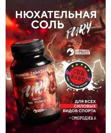 OfficialFarma Sniffing salt Fury - currants