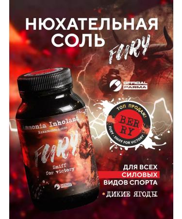 OfficialFarma Snuffle salt Fury - berry mix