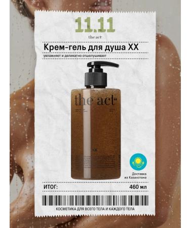 The Act Shower gel scribblering moisturizer 460 ml