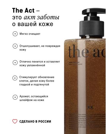 The Act Shower gel scribblering moisturizer 460 ml - Buy Online on GoSupps.com