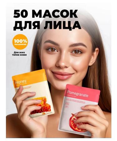 Cosmetics Beauty Facial mask tissue set 50 pcs - Buy Online on GoSupps.com